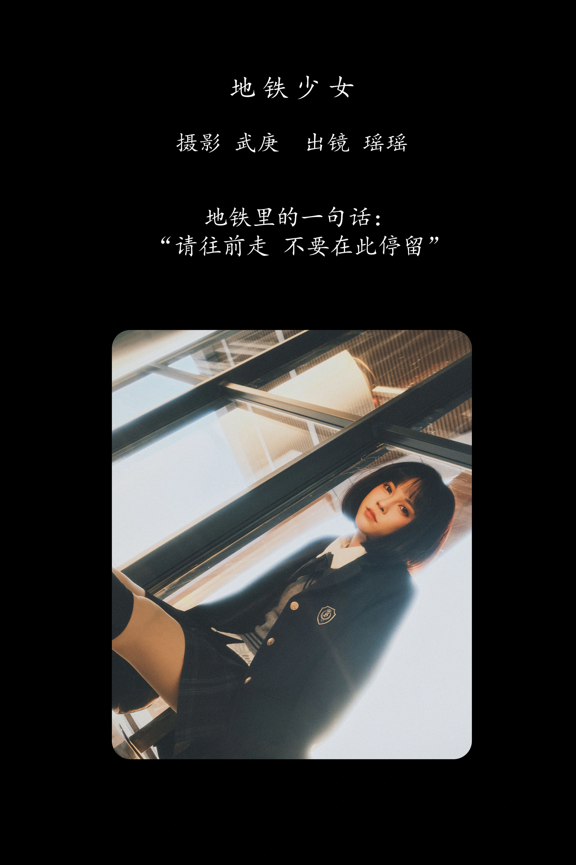 [YITUYU艺图语]2025.03.05 地铁少女 悲伤薯条555 0